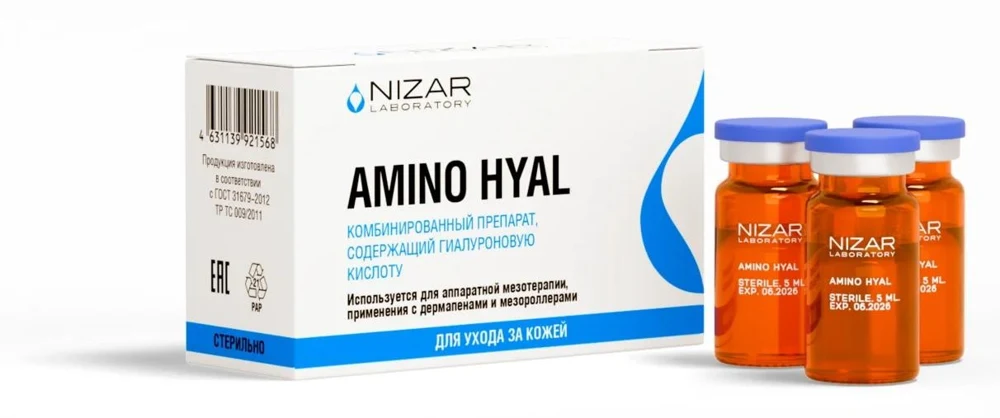AMINO HYAL — упаковка