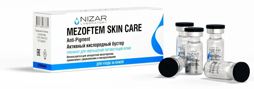 MEZOFTEM SKIN-CARE ANTI-PIGMENT — упаковка